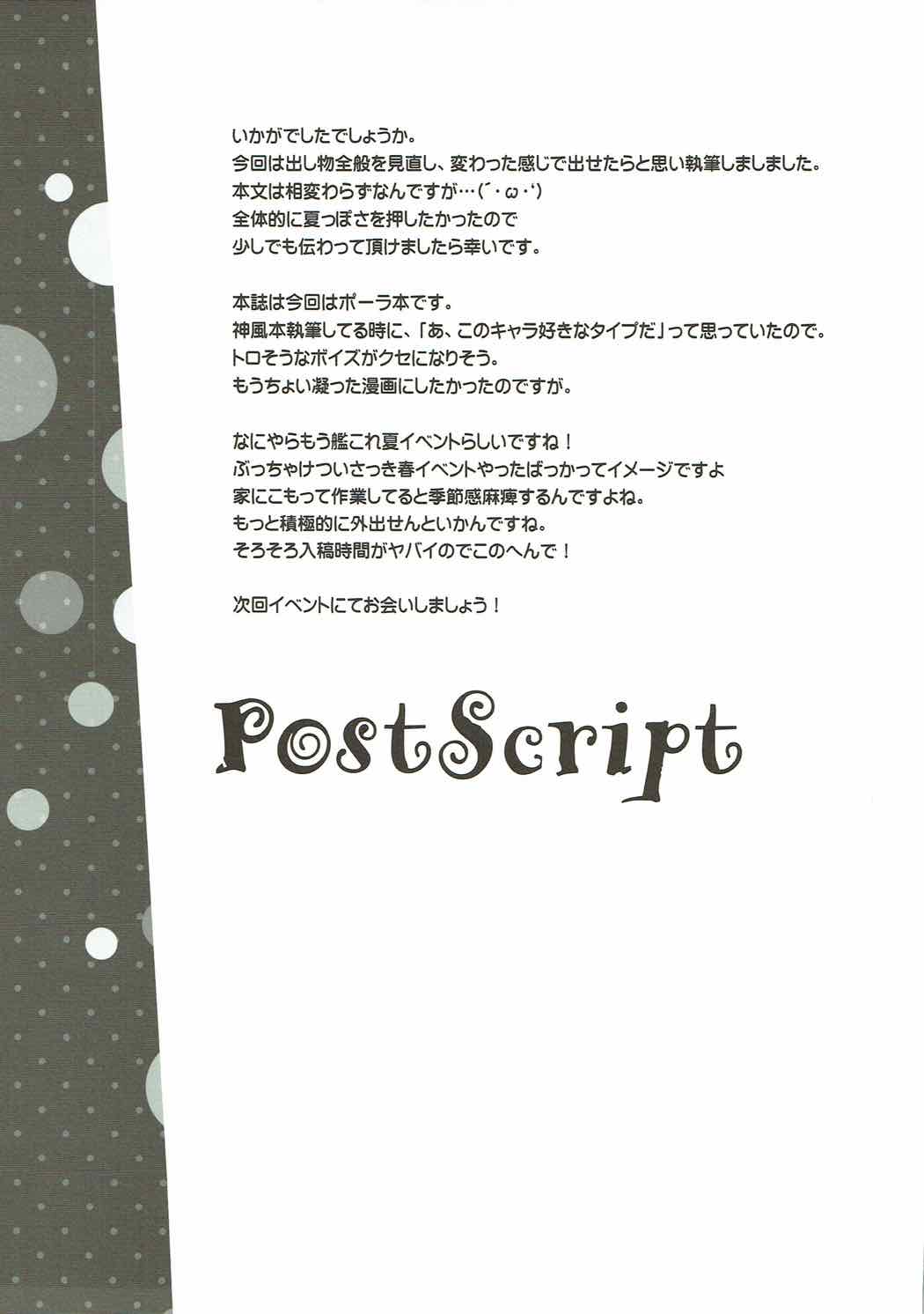 (C90) [HappyBirthday (丸ちゃん。)] 言わなくても伝わる あれは少しの酒だ!! (艦隊これくしょん -艦これ-)