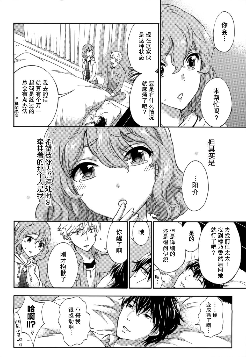 [久遠ミチヨシ] ハンドレッドゲーム 第12-14話 [中国翻訳]