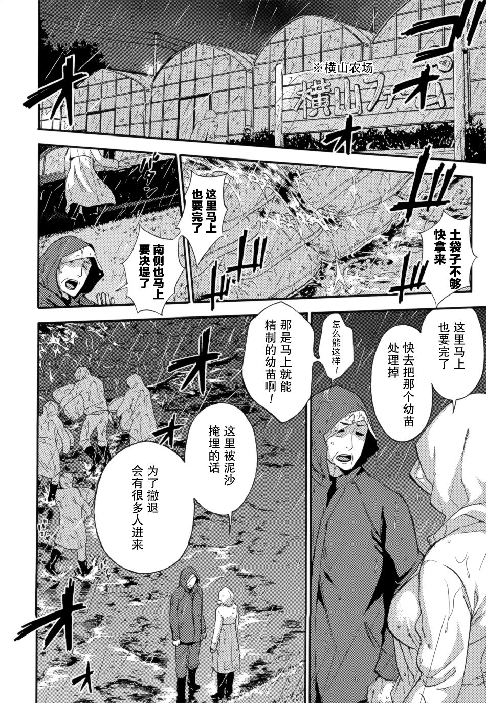 [久遠ミチヨシ] ハンドレッドゲーム 第12-14話 [中国翻訳]
