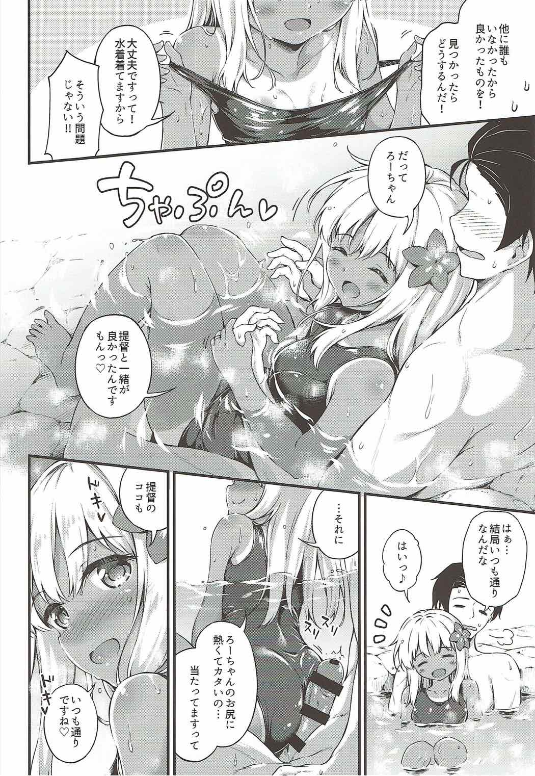 (C92) [たこ焼き畑 (たこやきよし)] ろーちゃんと温泉旅館でしっぽりとですって (艦隊これくしょん -艦これ-)