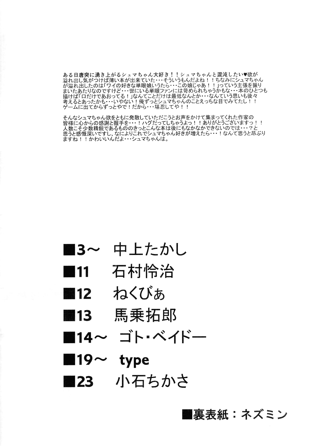 (C92) [迷い猫 (よろず)] シュマラヴァ (ドクター・ストレンジ) [英訳]