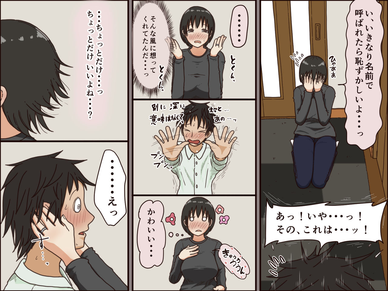 [Iris art] 義理の母