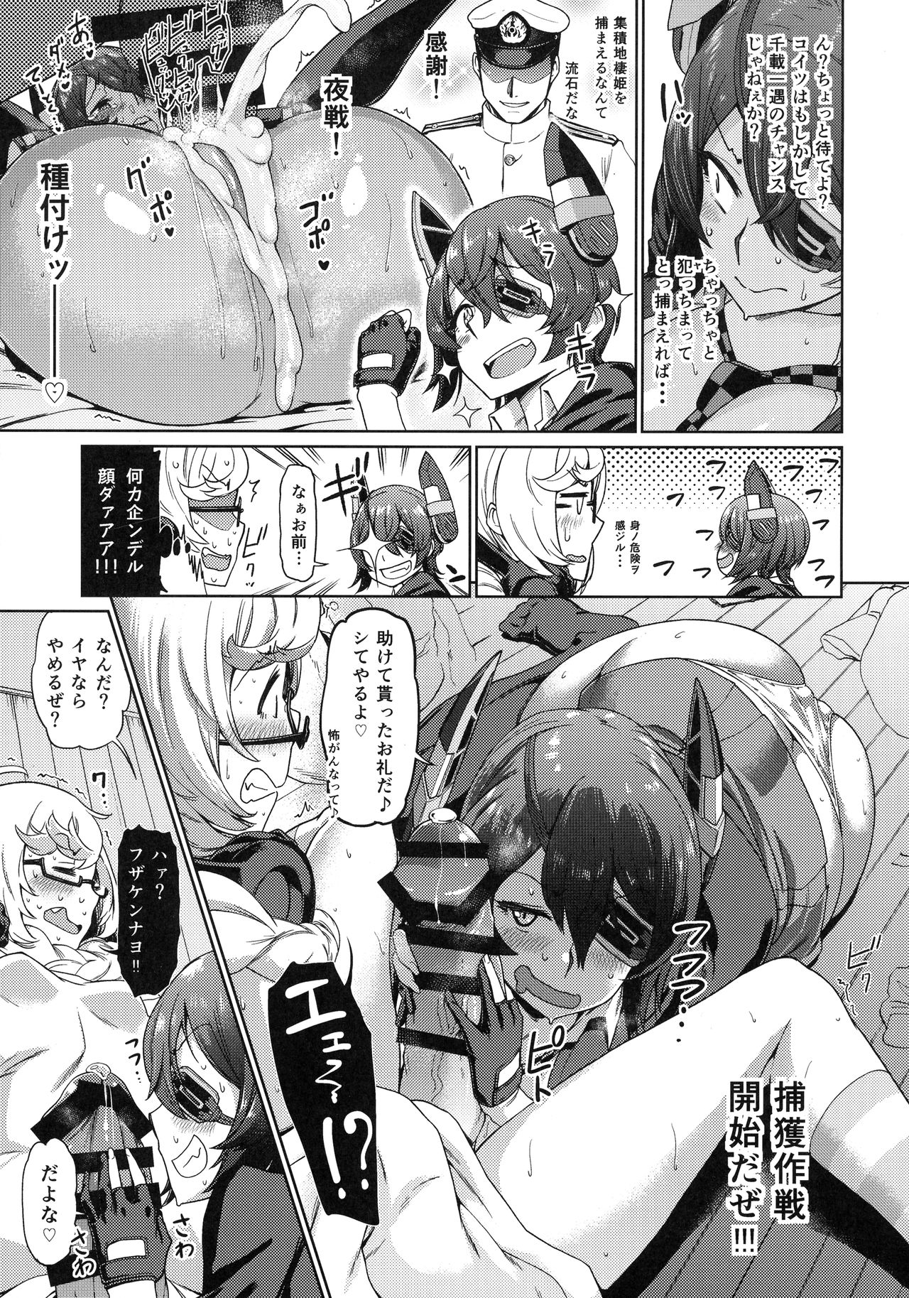(C92) [だむlabo (だむ)] 天龍(オレ)は集積地(おまえ)のなんなのさ!! (艦隊これくしょん -艦これ-)
