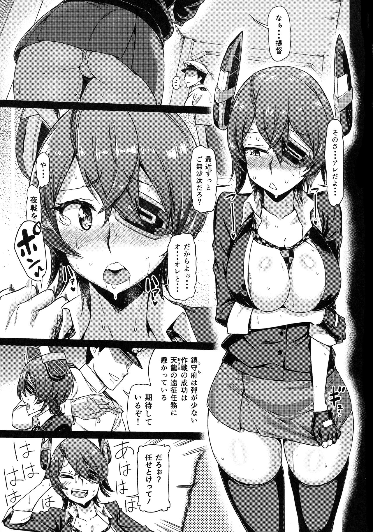 (C92) [だむlabo (だむ)] 天龍(オレ)は集積地(おまえ)のなんなのさ!! (艦隊これくしょん -艦これ-)