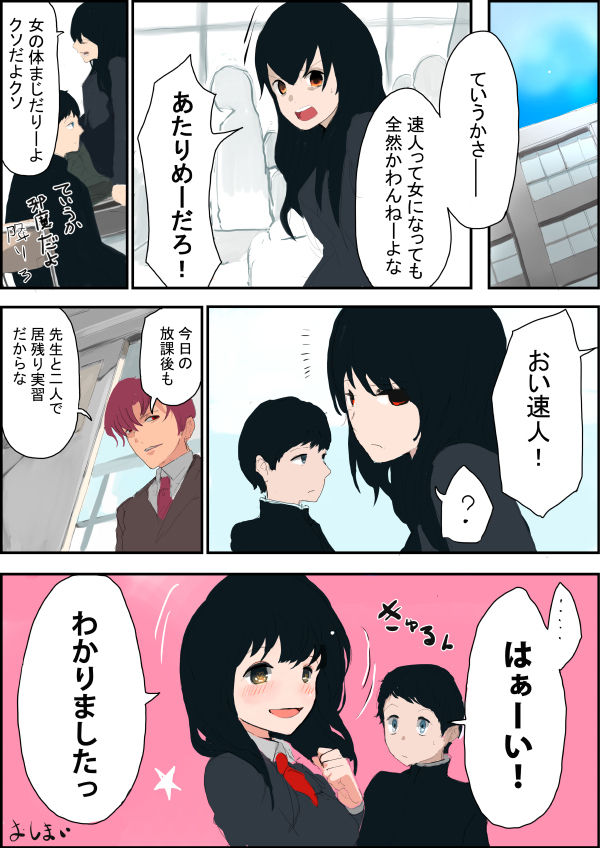 [あむぁいおかし製作所 (こじか、あむぁい)] TSFコミック集 究極のミルク