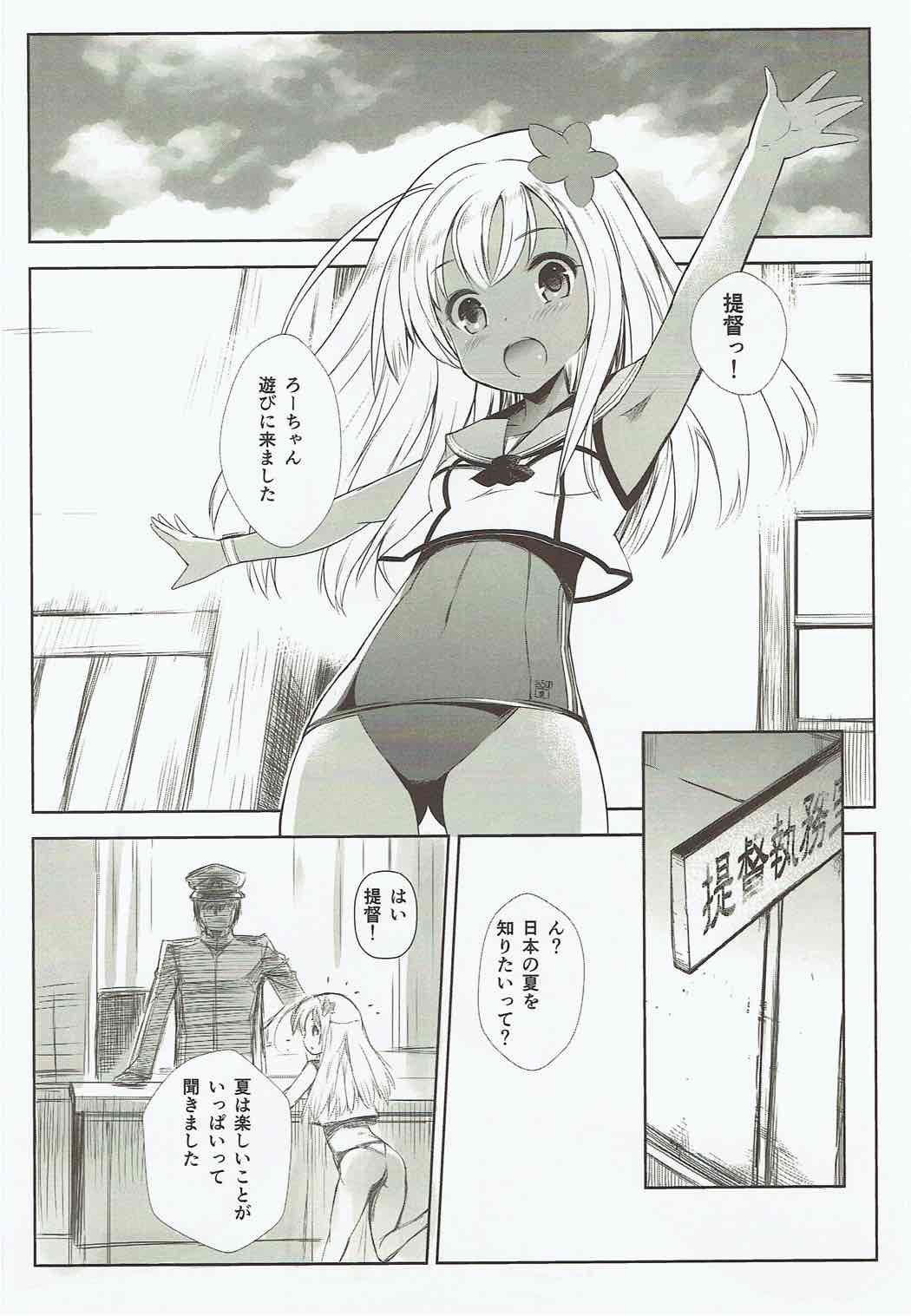 (C88) [碧天コンビナート (黒碧天)] 独艦少女 -私達 遠い国から 来たんです- (艦隊これくしょん -艦これ-)