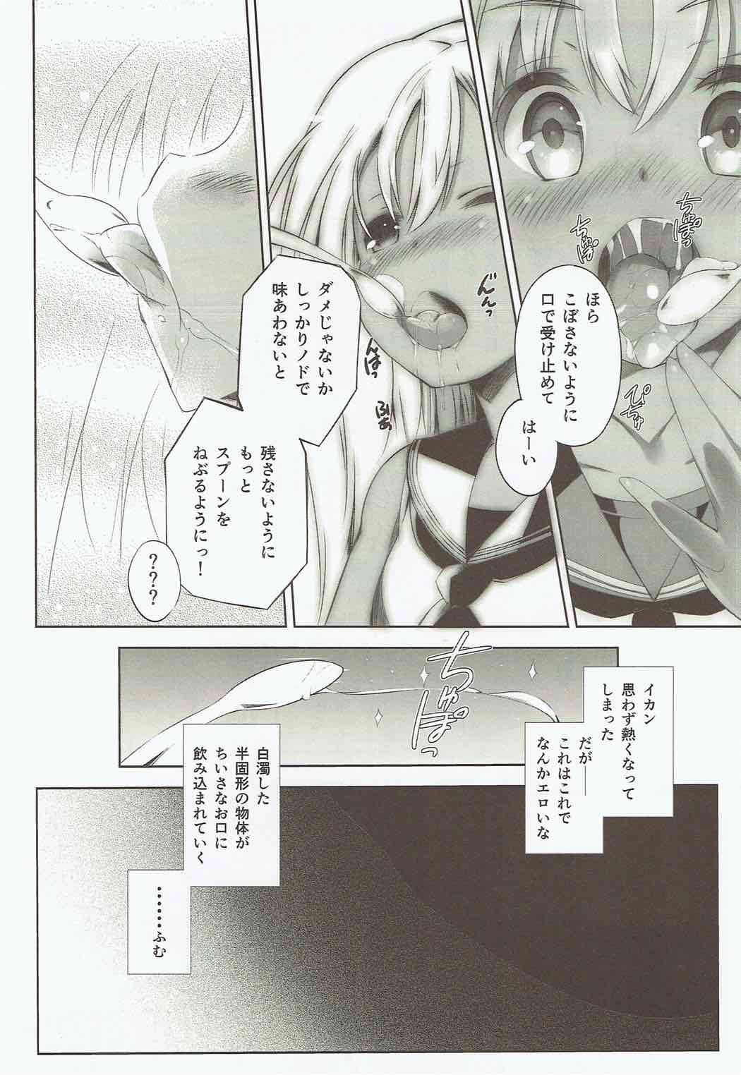 (C88) [碧天コンビナート (黒碧天)] 独艦少女 -私達 遠い国から 来たんです- (艦隊これくしょん -艦これ-)
