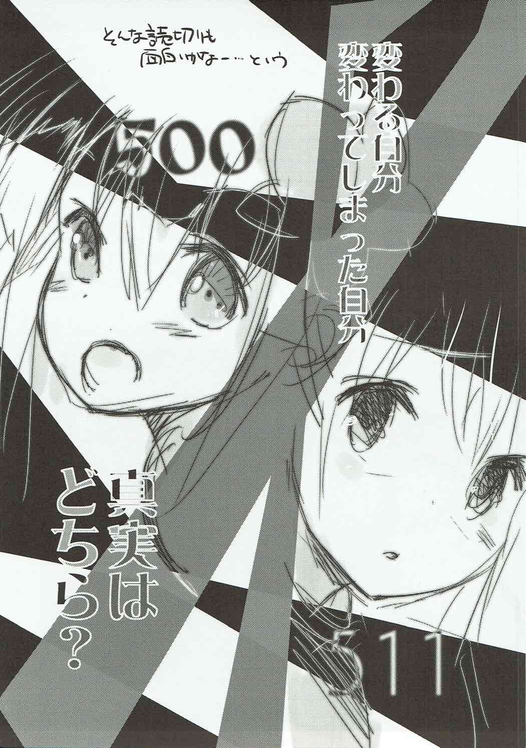 (C88) [碧天コンビナート (黒碧天)] 独艦少女 -私達 遠い国から 来たんです- (艦隊これくしょん -艦これ-)