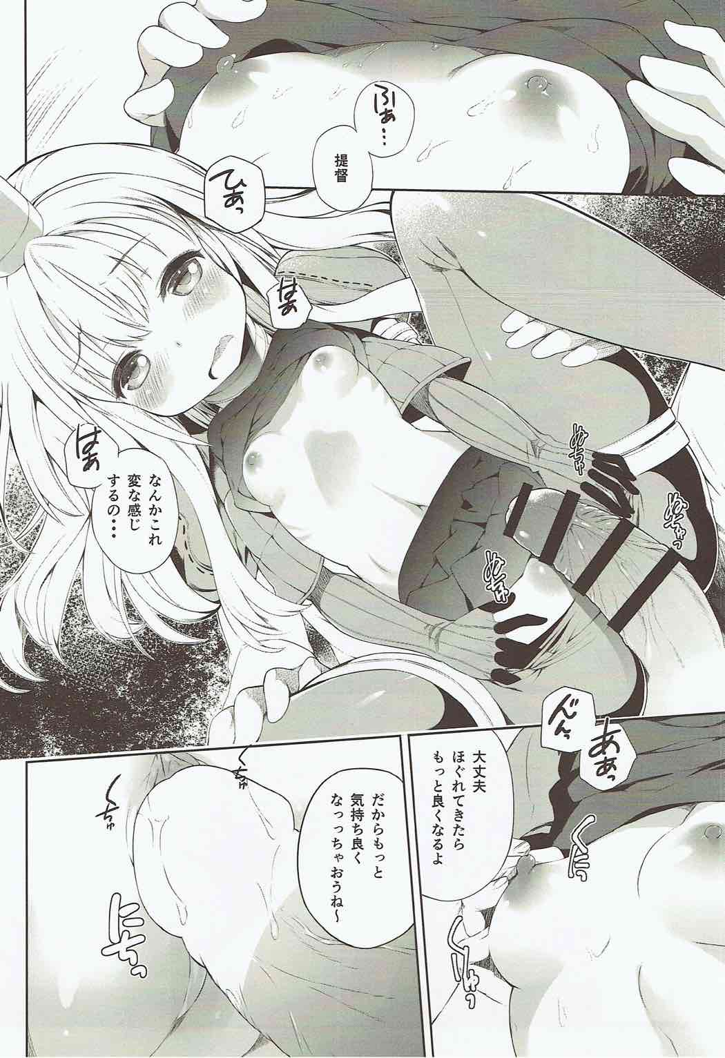 (C88) [碧天コンビナート (黒碧天)] 独艦少女 -私達 遠い国から 来たんです- (艦隊これくしょん -艦これ-)