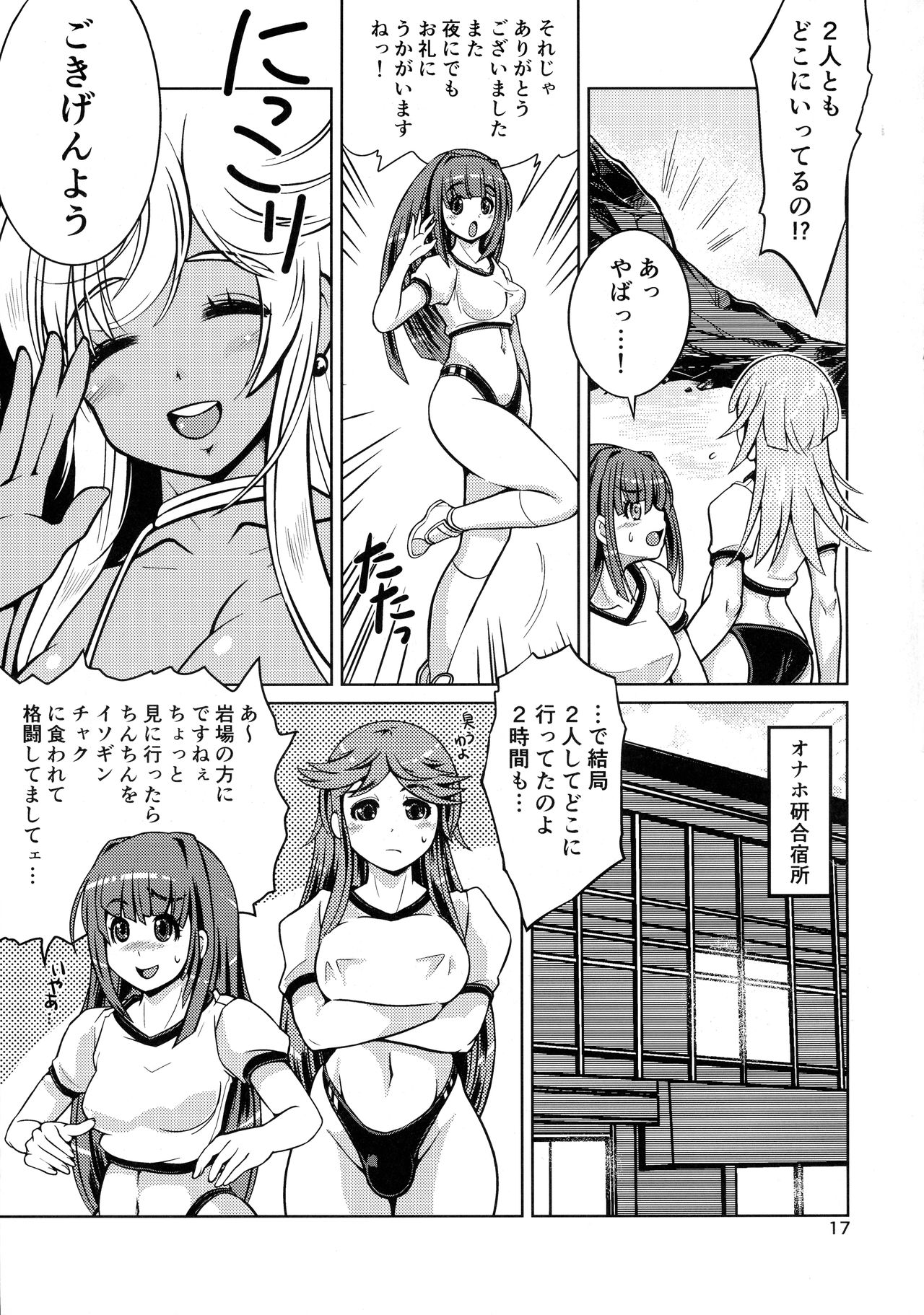 (C92) [ななし虫らんど (ななし虫)] オナホ研究部!3