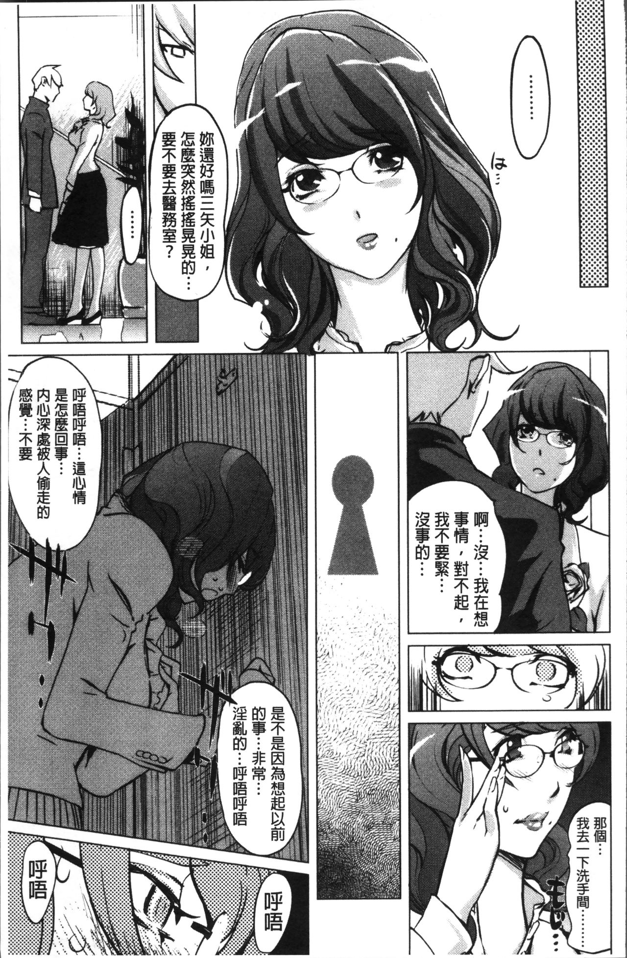 [Clone人間] 淑女たちの反抗期 [中国翻訳]