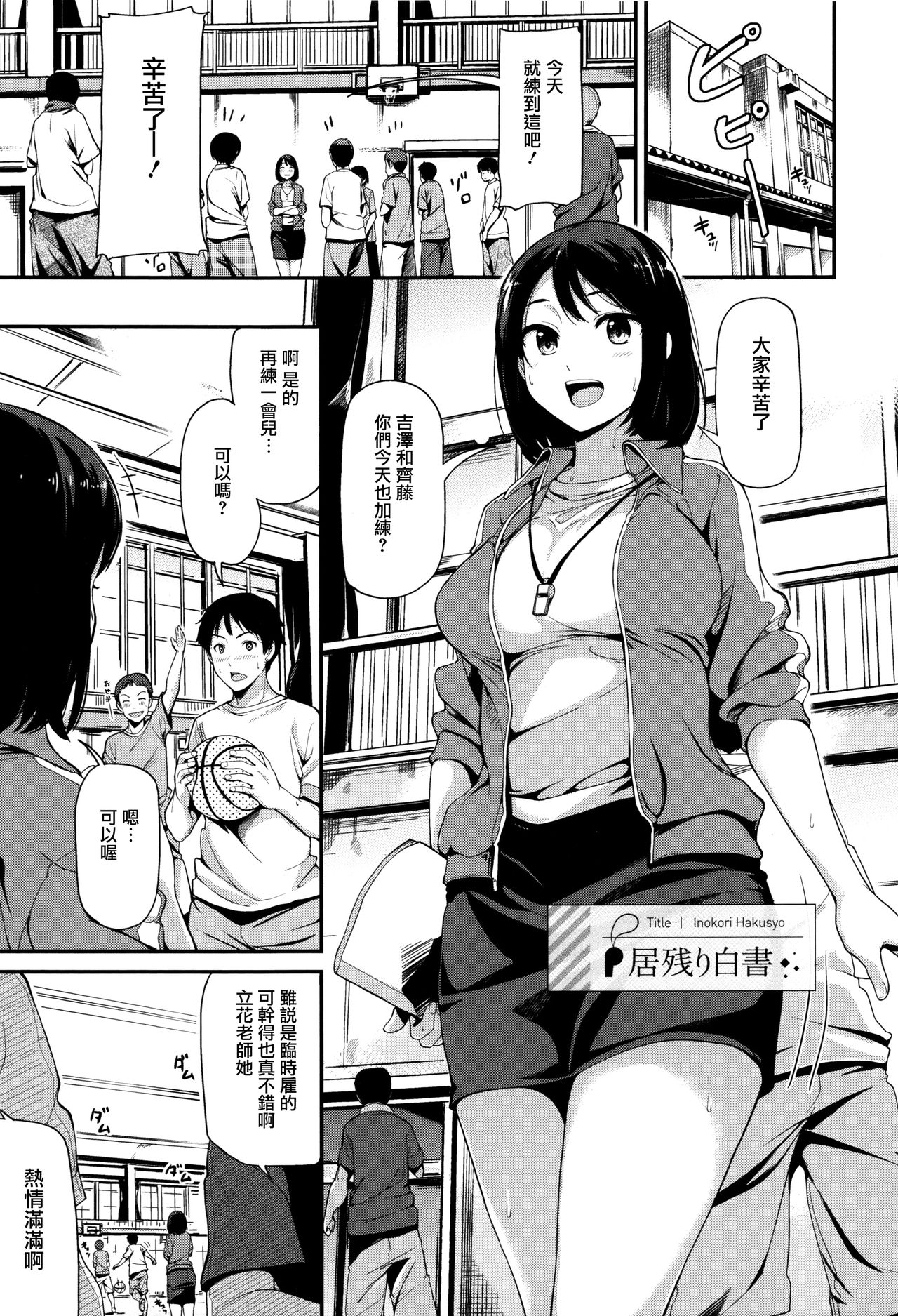 [綿貫ろん] 明日もきっと想うひと 第1-9話 [中国翻訳]