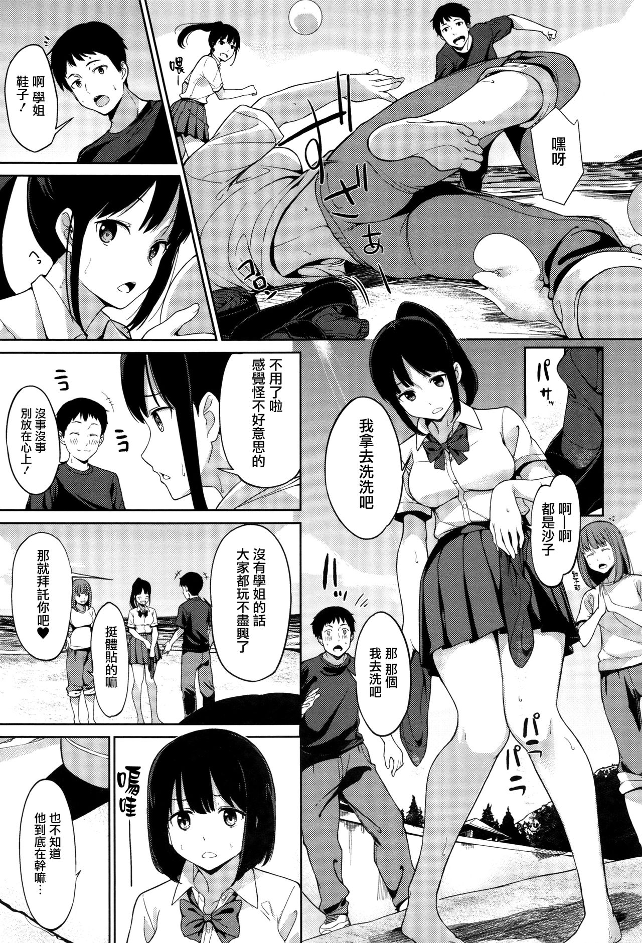 [綿貫ろん] 明日もきっと想うひと 第1-9話 [中国翻訳]