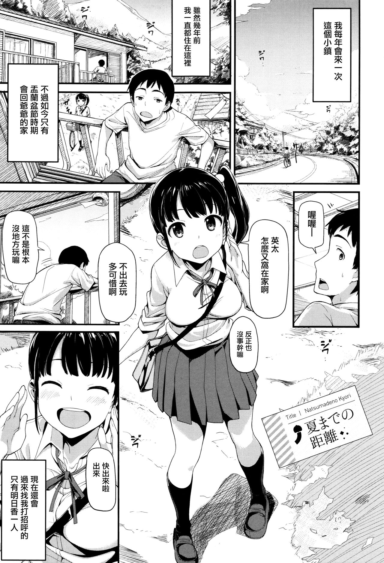 [綿貫ろん] 明日もきっと想うひと 第1-9話 [中国翻訳]