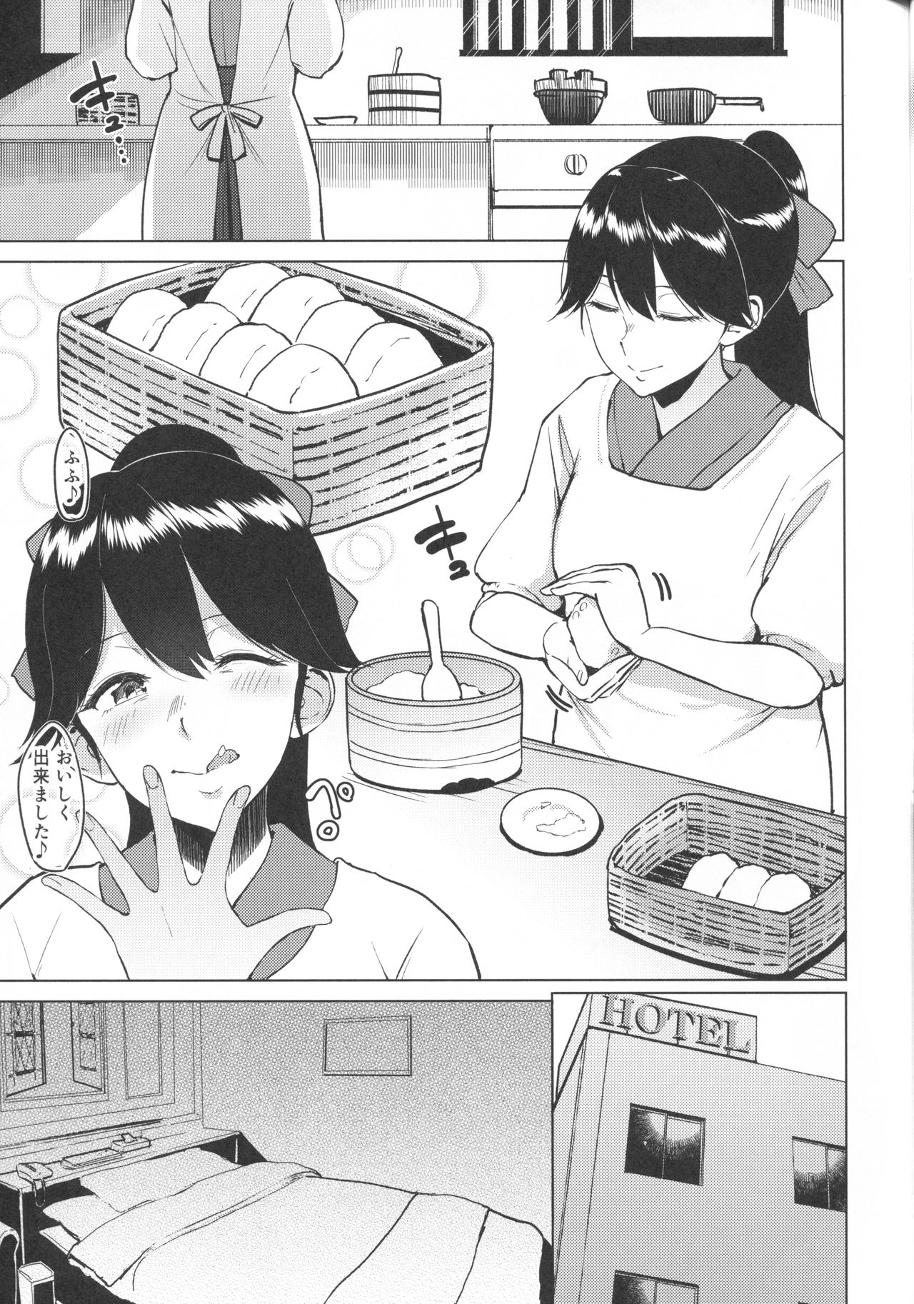 (C92) [yogurt (ビフィダス)] 母艦とお艦の性事情～神威・鳳翔・サラトガ～ (艦隊これくしょん -艦これ-)