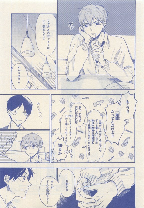 JUNK!BOY 2015 はるやすみ (2015-03-30)
