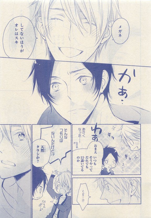 JUNK!BOY 2015 はるやすみ (2015-03-30)