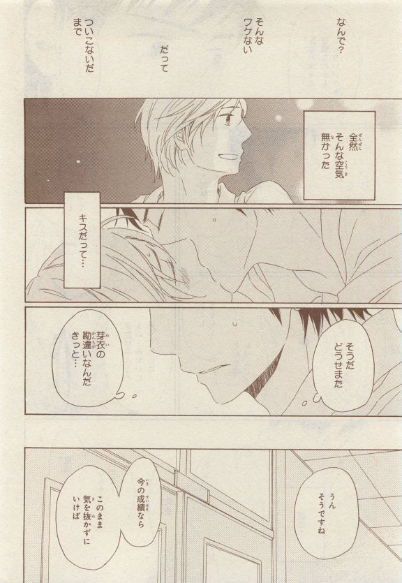JUNK!BOY 2015 はるやすみ (2015-03-30)