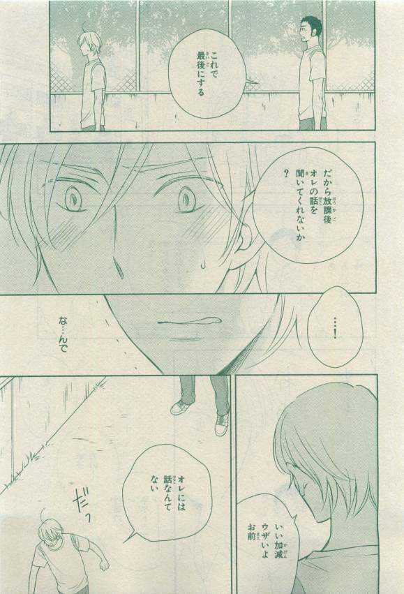 キャラ 2015年04月号