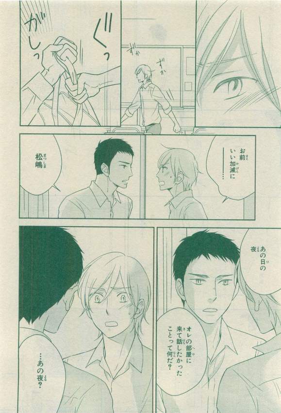 キャラ 2015年04月号