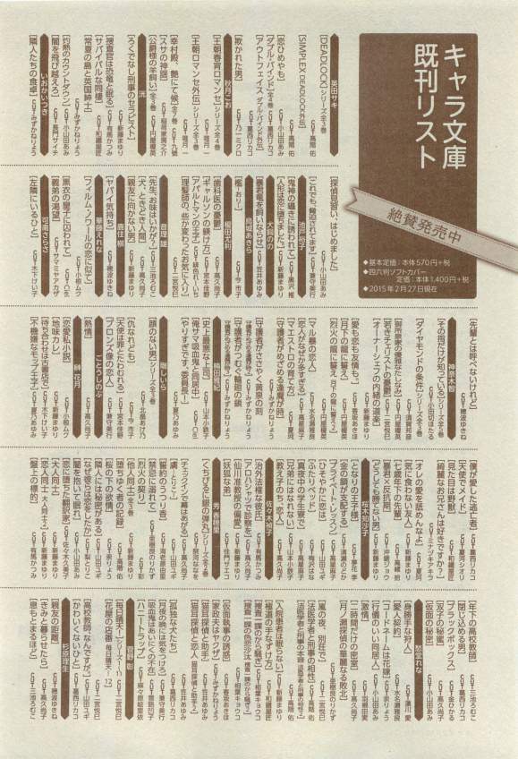 キャラ 2015年04月号