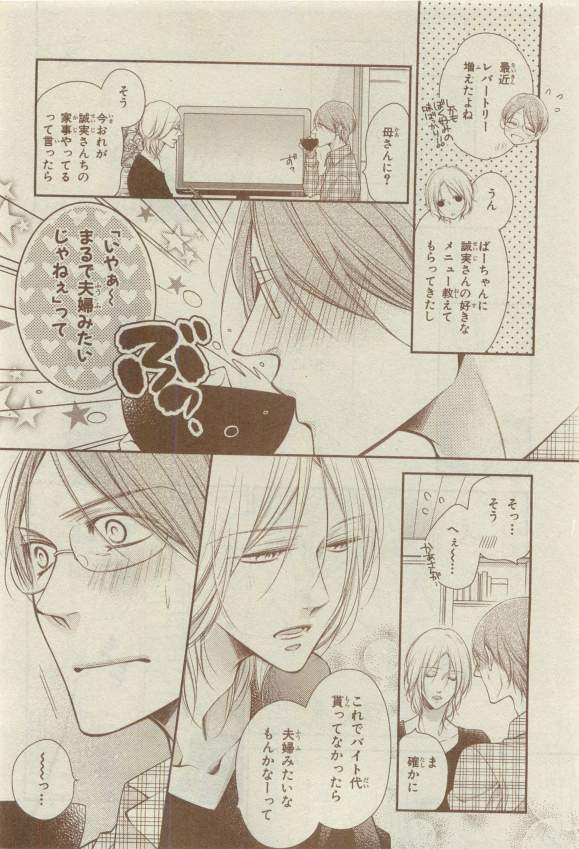 キャラ 2015年04月号