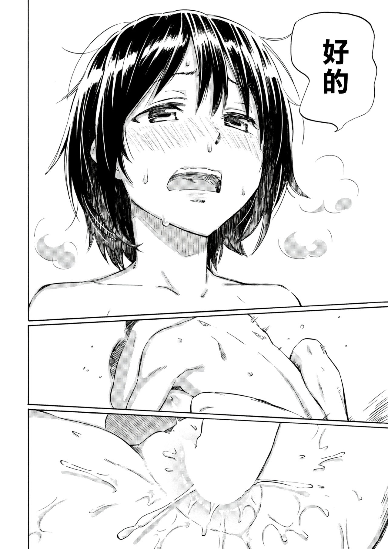 [藤丸] Love is a Battlefield (COMIC 快楽天 2017年6月号) [中国翻訳] [DL版]