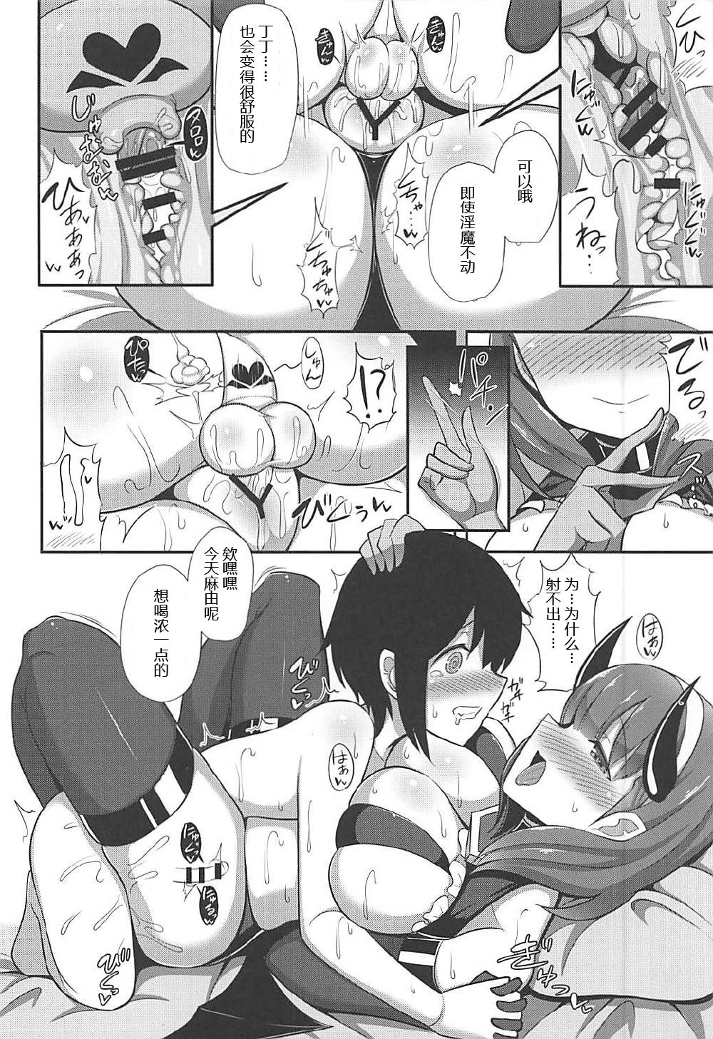 (C92) [Starmine18 (HANABi)] まゆ×ショタ-サキュバスになったまゆ‐ (アイドルマスター シンデレラガールズ) [中国翻訳]