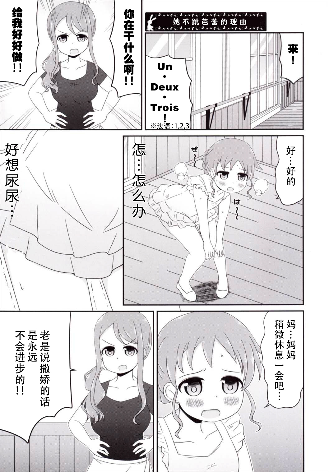 [ニガクリ屋 (ニガクリタケシ)] チマメ隊のおトイレ事情 (ご注文はうさぎですか？) [中国翻訳] [DL版]