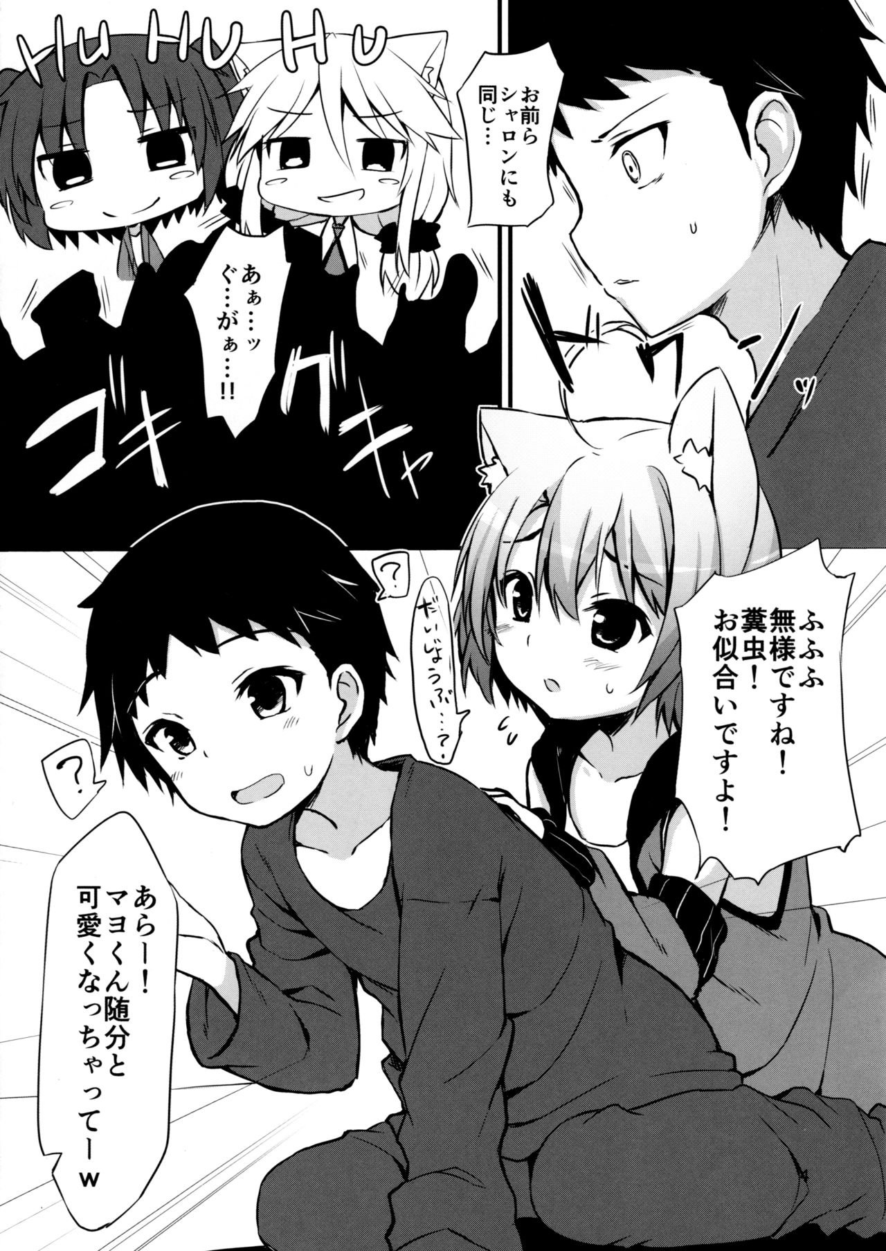 (C91) [マヨライス推奨委員会 (どどめ色マヨネーズ)] こねこのお世話ごと