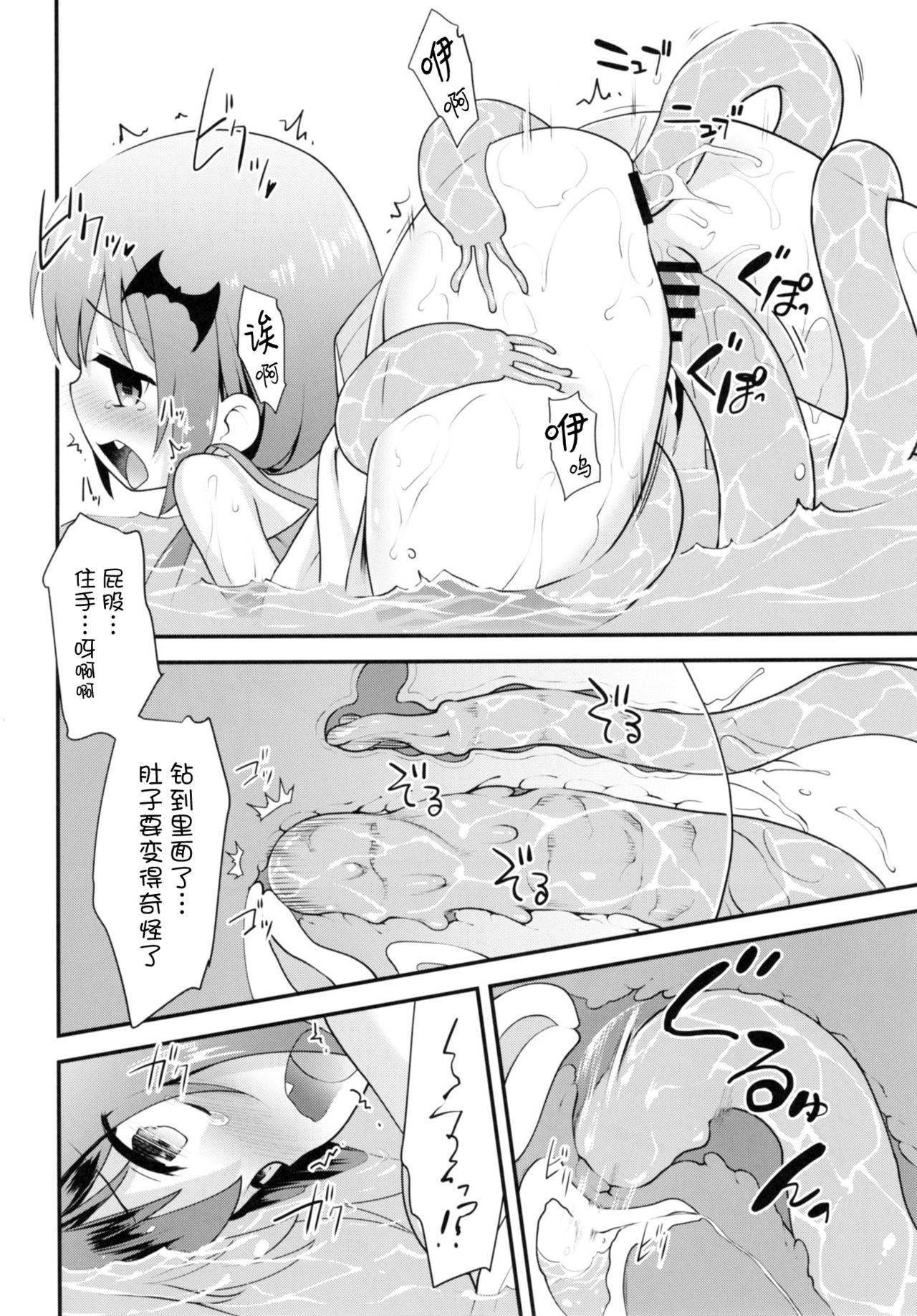 (C92) [ろ～たり～Engine (神無月元史)] サターニャVS触手風呂 (ガヴリールドロップアウト) [中国翻訳]