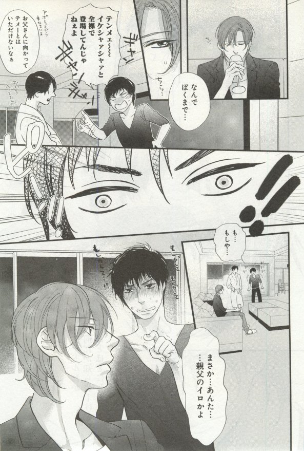 よみきりCitron 2014 Autumn