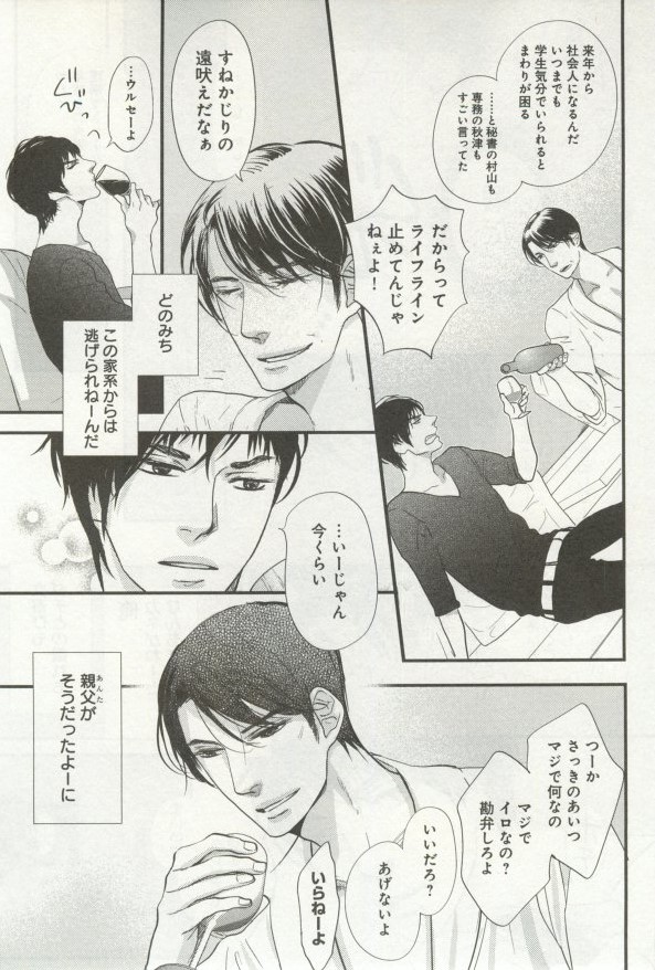 よみきりCitron 2014 Autumn