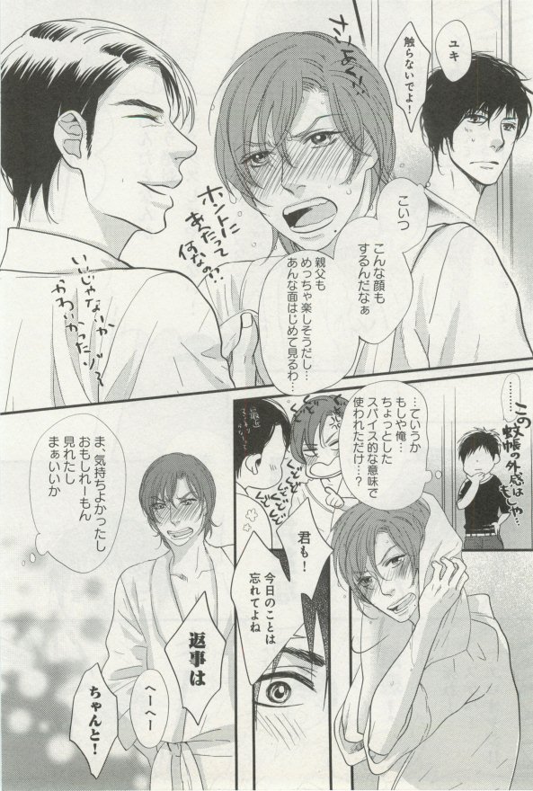 よみきりCitron 2014 Autumn
