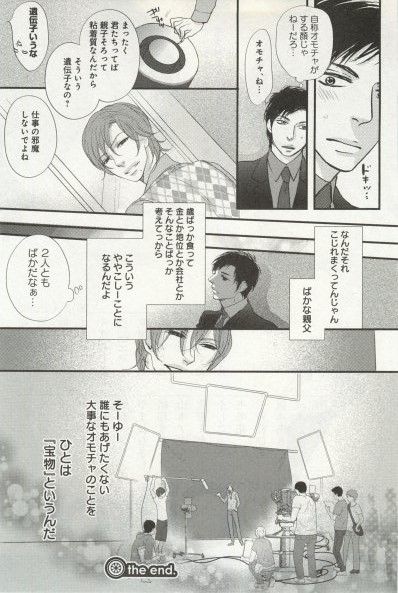 よみきりCitron 2014 Autumn
