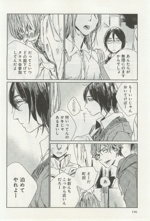よみきりCitron 2014 Autumn