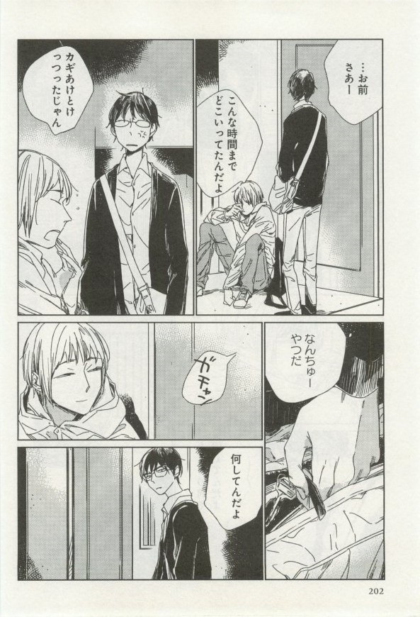 よみきりCitron 2014 Autumn