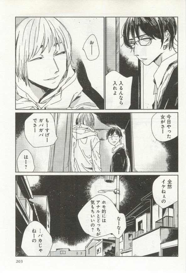 よみきりCitron 2014 Autumn