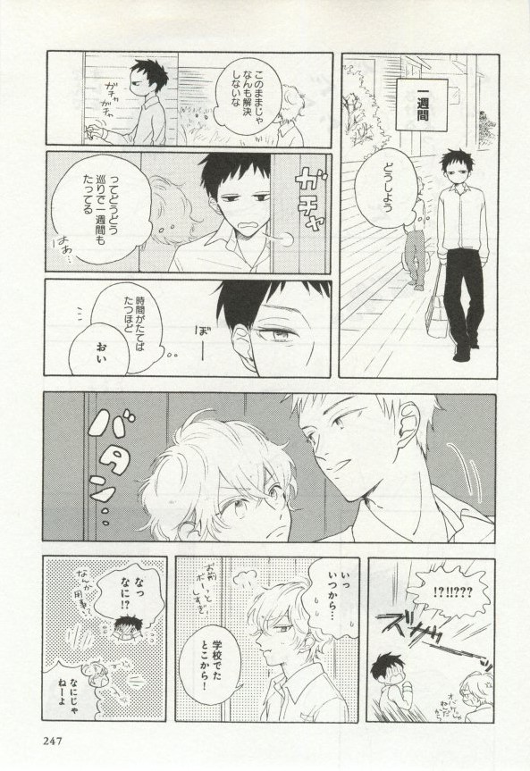 よみきりCitron 2014 Autumn