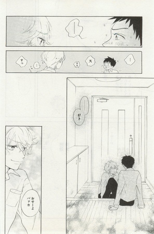 よみきりCitron 2014 Autumn