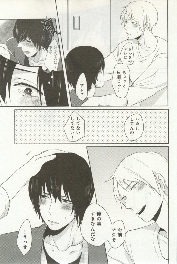 よみきりCitron 2014 Autumn