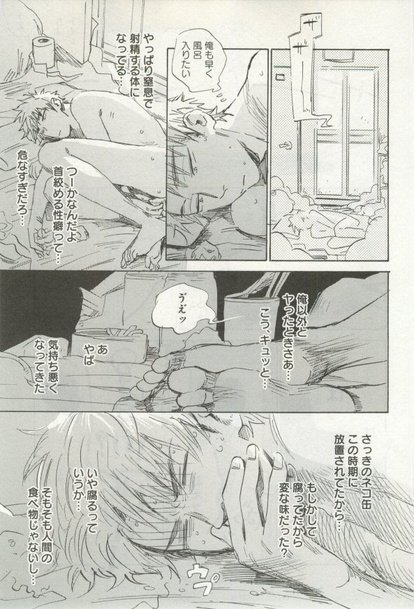 よみきりCitron 2014 Autumn