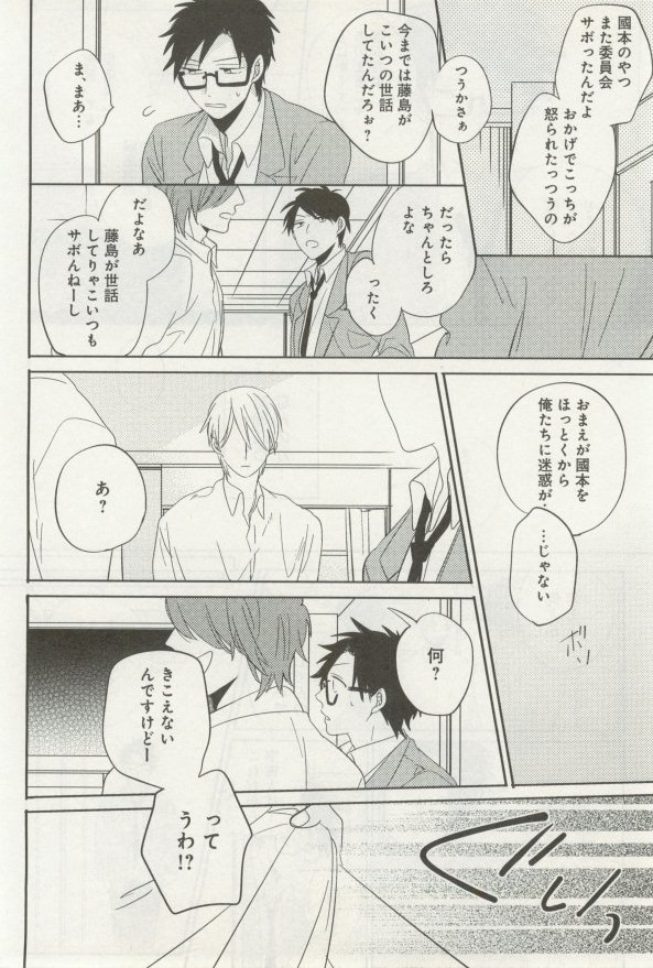 よみきりCitron 2014 Autumn