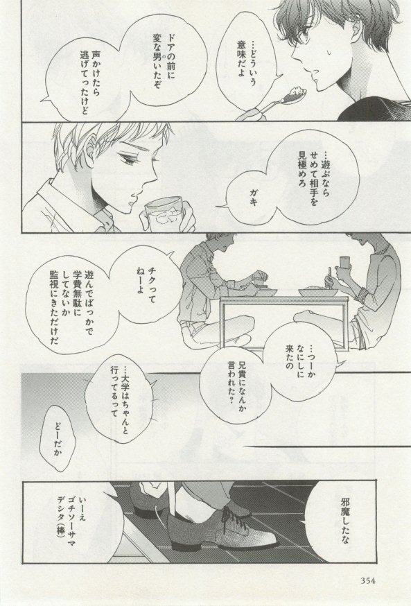 よみきりCitron 2014 Autumn