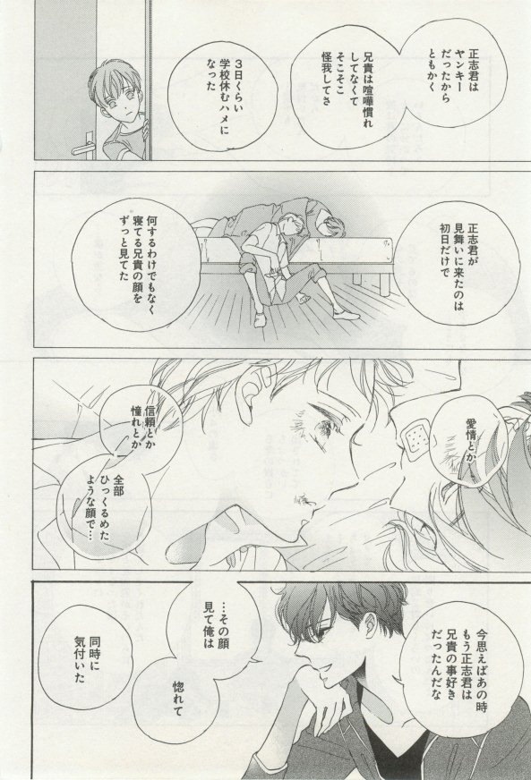 よみきりCitron 2014 Autumn