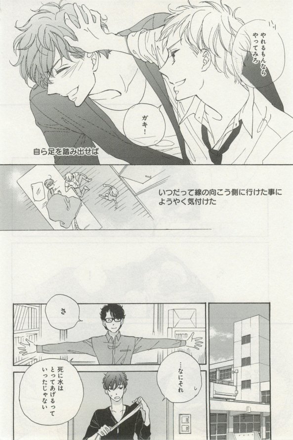 よみきりCitron 2014 Autumn