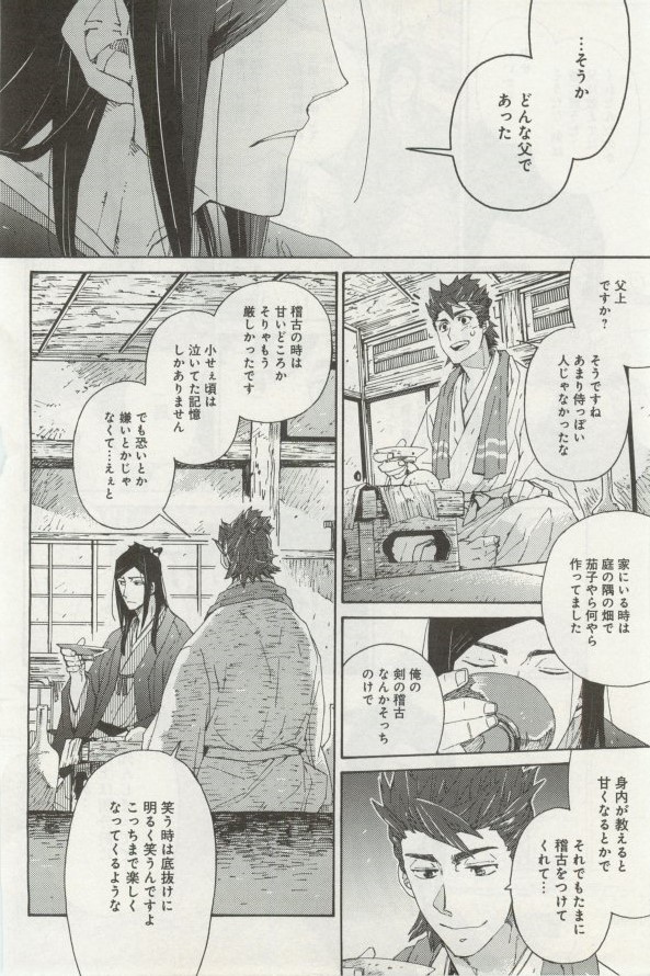 よみきりCitron 2014 Autumn