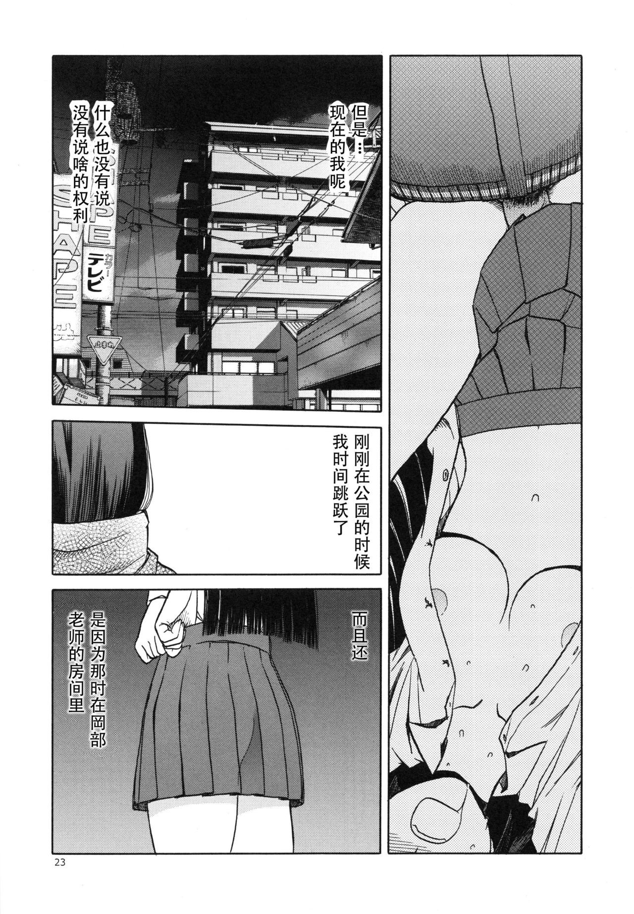 (C84) [わくわく動物園 (天王寺キツネ)] blue snow blue scene.15 [中国翻訳]