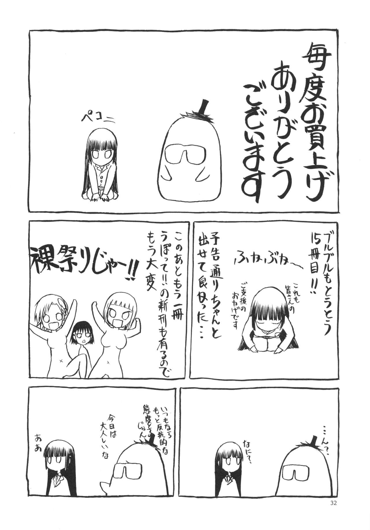(C84) [わくわく動物園 (天王寺キツネ)] blue snow blue scene.15 [中国翻訳]