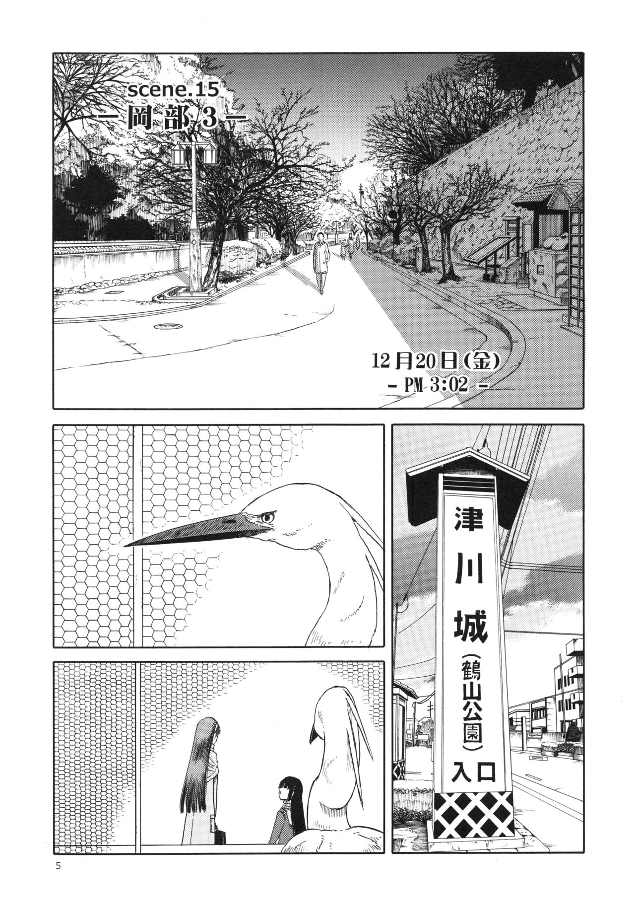 (C84) [わくわく動物園 (天王寺キツネ)] blue snow blue scene.15 [中国翻訳]